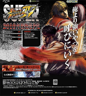 O site do SFIV agora é Super Street Fighter IV! novo_site01
