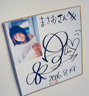 No banheiro do Masao